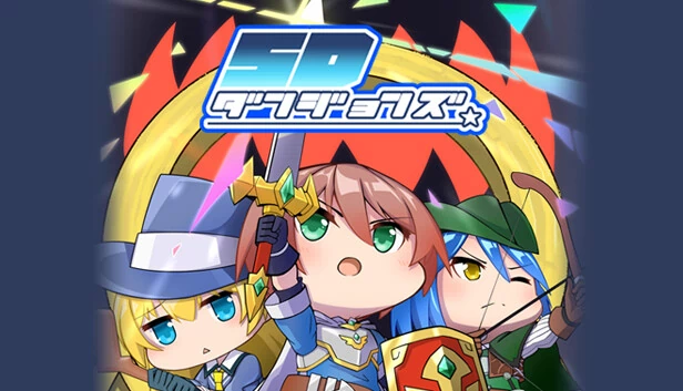 SD地牢（SD Dungeons） 游戏封面