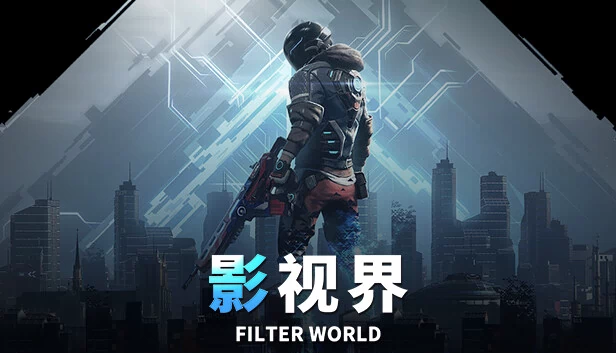 滤镜世界（Filter World） 游戏封面
