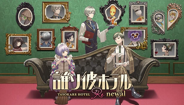 黄昏旅馆 Re:newal（TASOKARE HOTEL Re:newal） 游戏封面