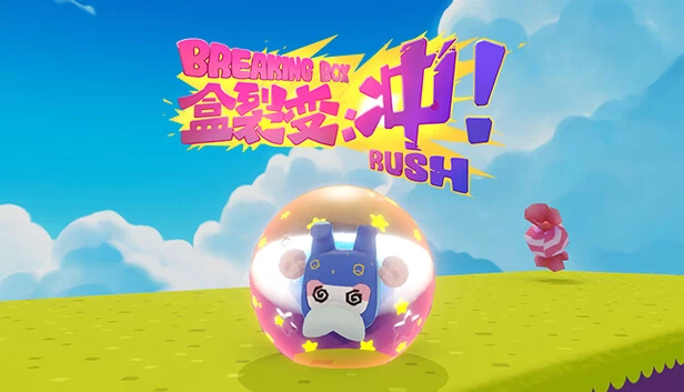 破箱冲刺！（Breaking Box: Rush!） 游戏封面