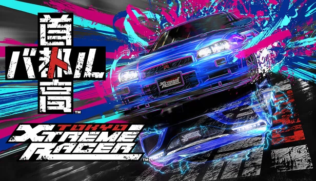 首都高赛车（Tokyo Xtreme Racer） 游戏封面