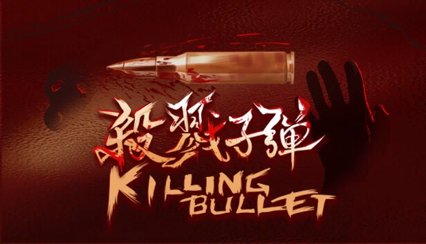 杀戮子弹（Killing Bullet） 游戏封面