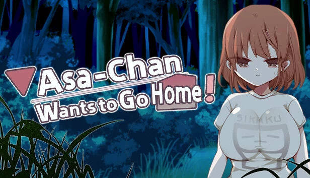 阿萨酱想回家！（Asa-Chan Wants to Go Home!） 游戏封面