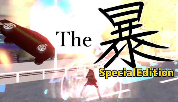 The暴 特别版（The暴 SpecialEdition） 游戏封面