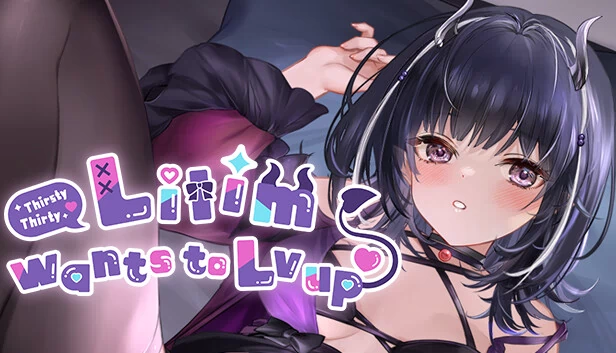 莉莉姆想升级♥（Lilim wants to Lv up♥） 游戏封面