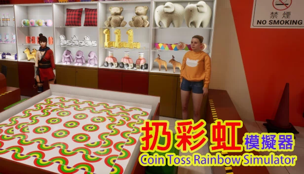 扔彩虹模拟器（扔彩虹模擬器 | Coin Toss Rainbow Simulator） 游戏封面