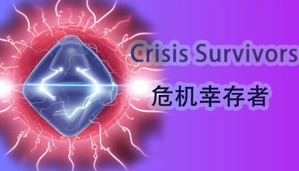 危机幸存者（危机幸存者Crisis Survivors） 游戏封面