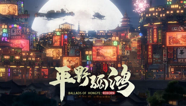 红叶之章：重生（Ballads of Hongye: REBORN） 游戏封面