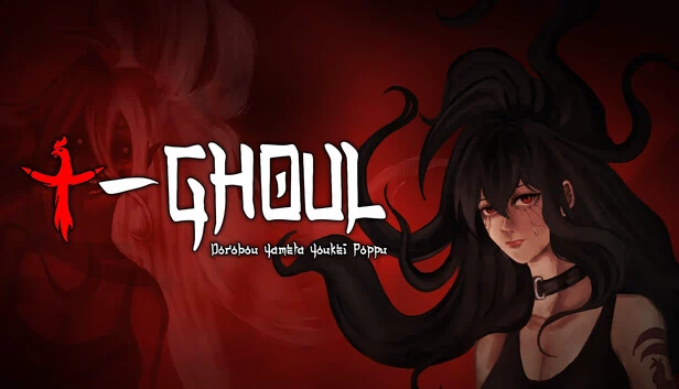 T-Ghoul :: 盗贼已弃 妖怪噗！（T-Ghoul :: Dorobou Yameta Youkei Poppu!） 游戏封面