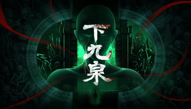 下九泉 游戏封面
