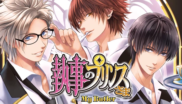 我的执事(My Butler) 游戏封面