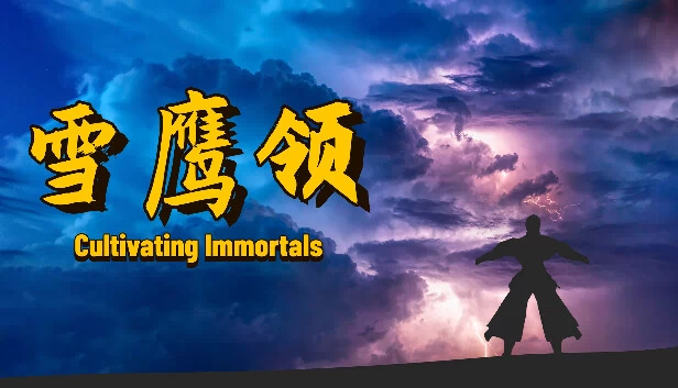雪鹰领(Cultivating Immortals) 游戏封面