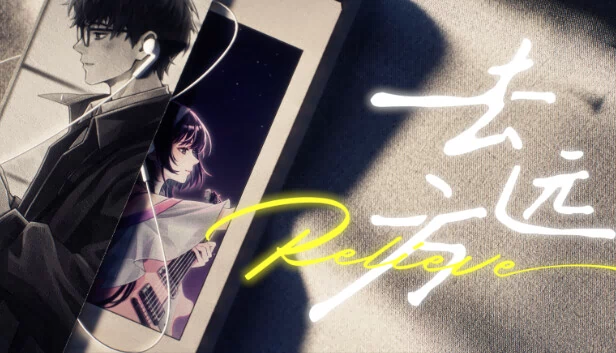 Relieve 游戏封面