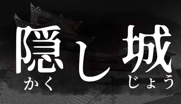 城堡（The Castle） 游戏封面
