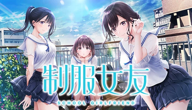 制服女友（Seifuku Kanojo） 游戏封面