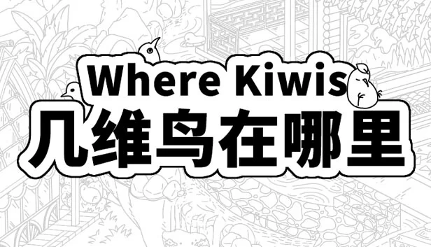 Where Kiwis（Where Kiwis 几维鸟在哪里） 游戏封面