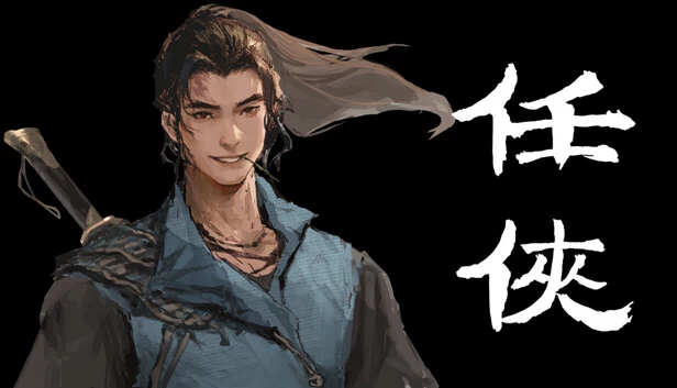仁侠（Renxia） 游戏封面