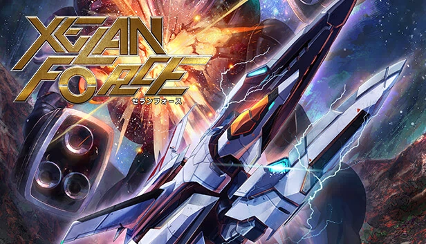XELAN FORCE 游戏封面