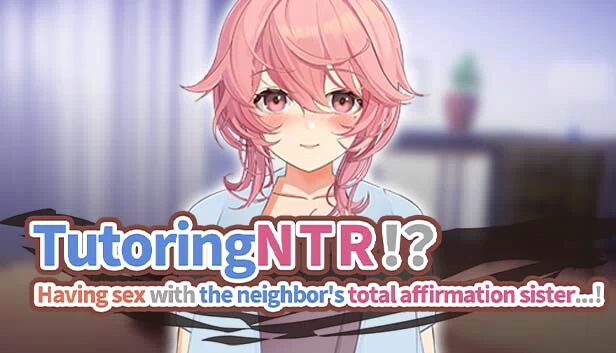 辅导NTR！？与邻居的绝对肯定妹妹发生关系…！（TutoringNTR!? Having sex with the neighbor's total affirmation sister…!） 游戏封面