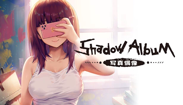 暗影相册（Shadow Album） 游戏封面