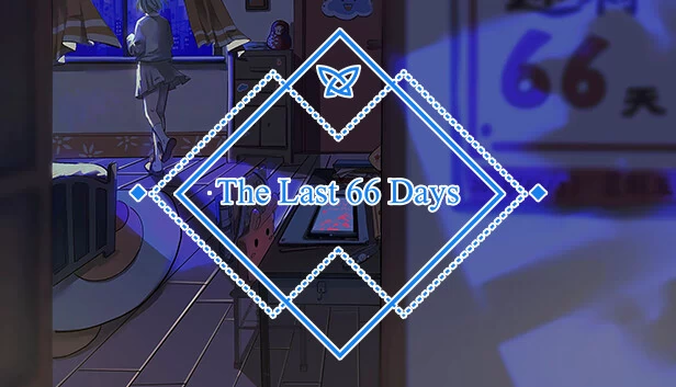 最后66天（The Last 66 Days） 游戏封面