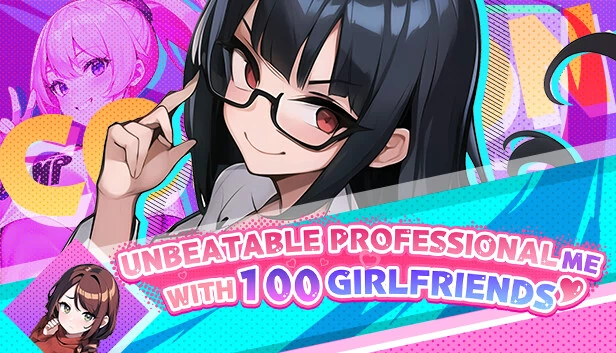 无敌的我与100位女友（Unbeatable professional me with 100 girlfriends） 游戏封面