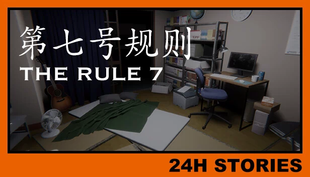 24H Stories: The Rule 7 游戏封面