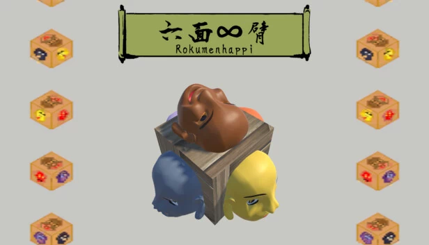 六面∞臂（Rokumenhappi） 游戏封面