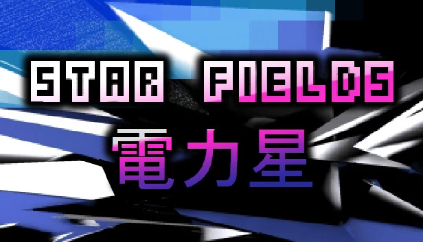 星域(Star Fields) 游戏封面