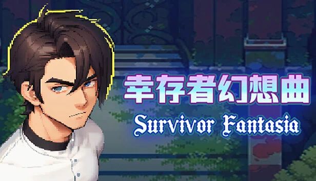 幸存者幻想曲（幸存者幻想曲 Survivor Fantasia） 游戏封面