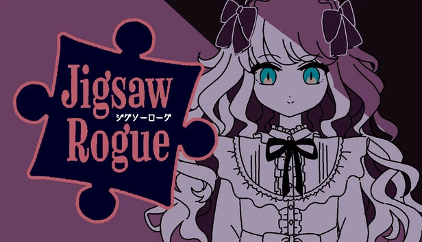 拼图 rogue（ジグソーローグ） 游戏封面