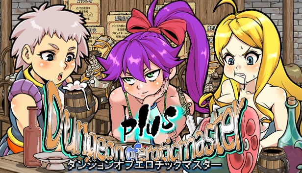 情色大师地下城 Plus(Dungeon of Erotic Master Plus) 游戏封面