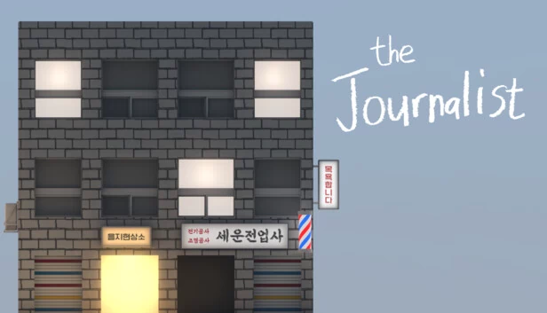 记者（The Journalist） 游戏封面