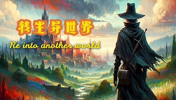 Re: 异世界（Re into Another World） 游戏封面
