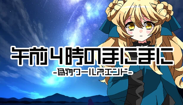 御前よ人まにまに（Gozenyojinomanimani） 游戏封面