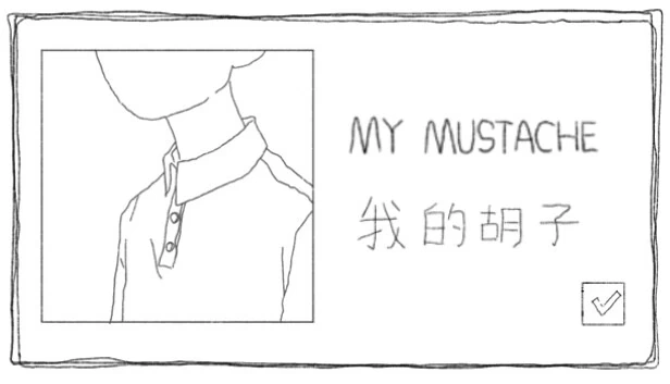 我的胡子（MyMustache） 游戏封面