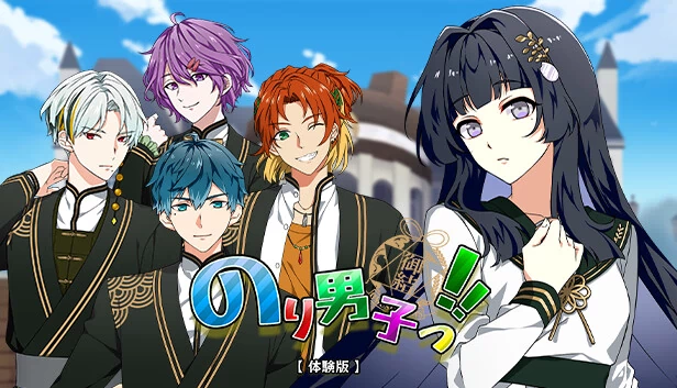 海苔男子！！【体验版】（のり男子っ‼【体験版】） 游戏封面