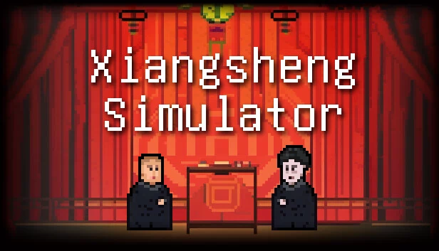 相声模拟器（Xiangsheng Simulator） 游戏封面