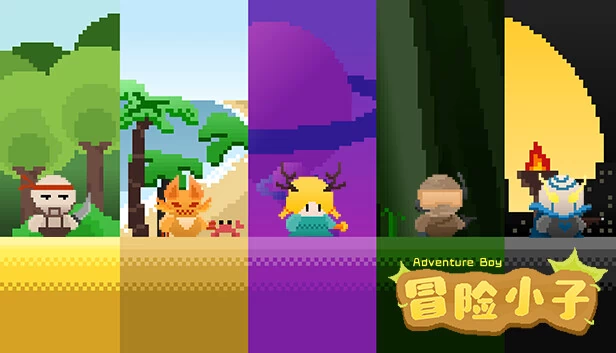 冒险小子（冒险小子 Adventure boy） 游戏封面