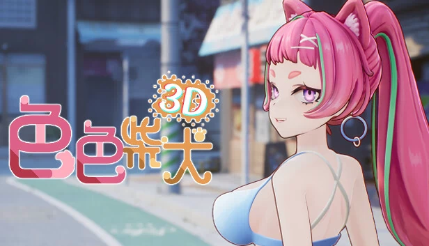 HENTAI SHIBA 游戏封面