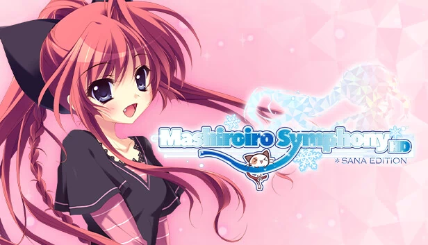 纯白交响曲 HD -Sana Edition-（Mashiroiro Symphony HD -Sana Edition-） 游戏封面