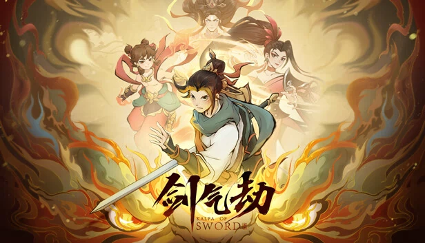 剑之轮回（Kalpa of Sword） 游戏封面
