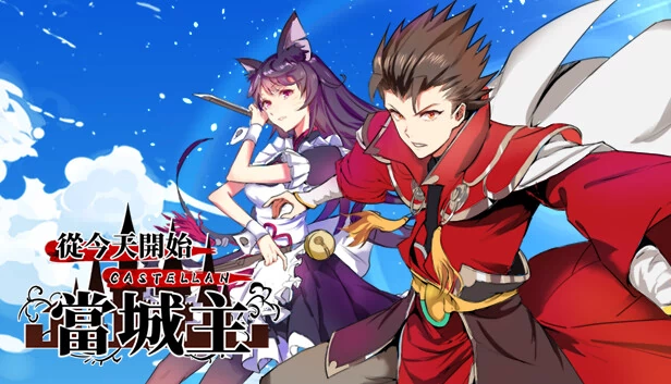 在异世界成为卡斯特拉内（Become Castellane in Another World） 游戏封面