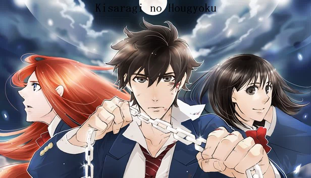 如月之宝玉(Kisaragi no Hougyoku) 游戏封面