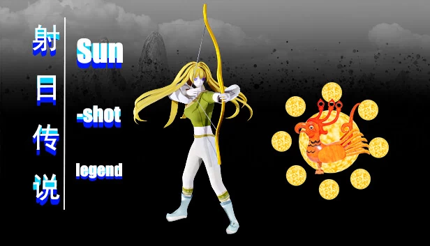 射日传说（射日传说 Sun-shot legend） 游戏封面