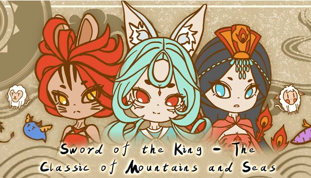 君王之剑 - 山海经（Sword of the King - The Classic of Mountains and Seas） 游戏封面