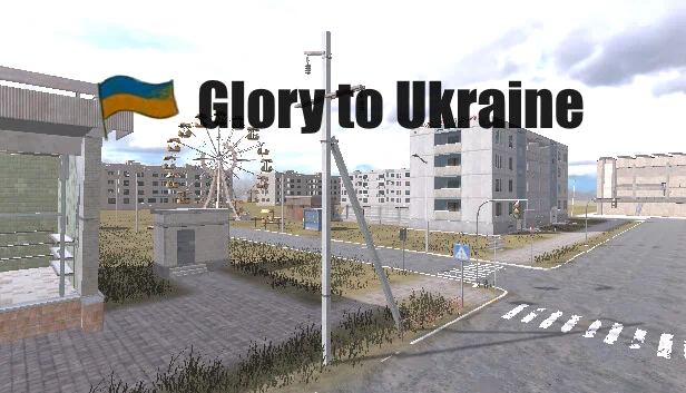 荣耀归于乌克兰！（Glory to Ukraine!） 游戏封面