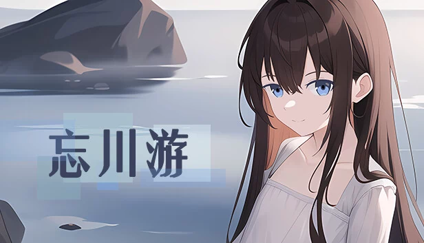 忘川游RiverLife 游戏封面