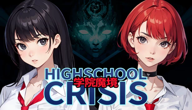 学园魔境 ~高中危机~（Gakuin Makyo ~High School Crisis~） 游戏封面