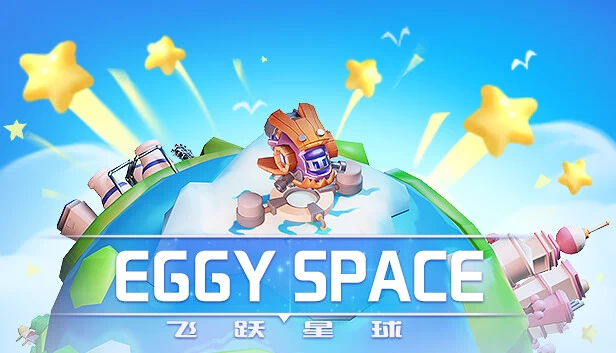 飞跃星球（Eggy Space） 游戏封面